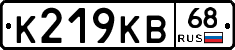 К219КВ68 - 