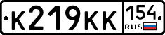 К219КК154 - 