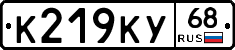 К219КУ68 - 