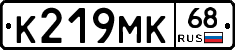 К219МК68 - 
