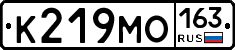К219МО163 - 