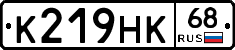 К219НК68 - 