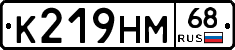 К219НМ68 - 