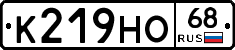 К219НО68 - 