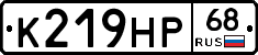 К219НР68 - 