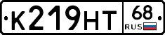 К219НТ68 - 