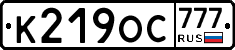 К219ОС777 - 