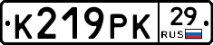 К219РК29 - 