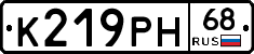 К219РН68 - 