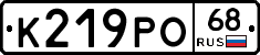 К219РО68 - 