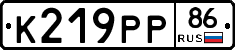 К219РР86 - 