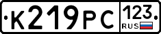 К219РС123 - 