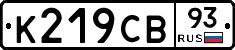 К219СВ93 - 