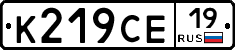 К219СЕ19 - 