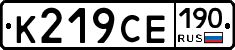 К219СЕ190 - 