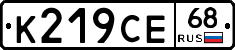 К219СЕ68 - 