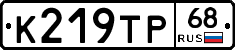 К219ТР68 - 