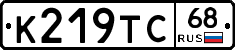 К219ТС68 - 