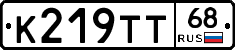 К219ТТ68 - 