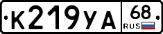 К219УА68 - 
