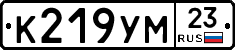 К219УМ23 - 