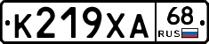 К219ХА68 - 