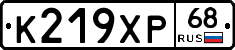 К219ХР68 - 