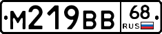 М219ВВ68 - 