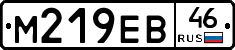 М219ЕВ46 - 