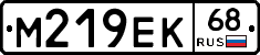 М219ЕК68 - 