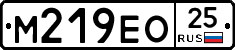 М219ЕО25 - 