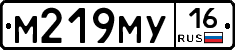 М219МУ16 - 