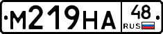 М219НА48 - 