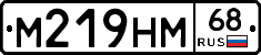 М219НМ68 - 