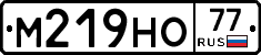 М219НО77 - 