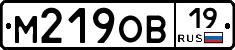 М219ОВ19 - 
