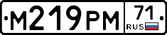 М219РМ71 - 