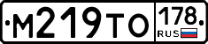 М219ТО178 - 