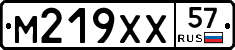 М219ХХ57 - 