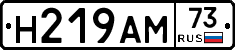 Н219АМ73 - 