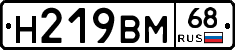 Н219ВМ68 - 