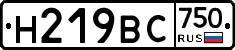 Н219ВС750 - 