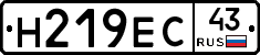 Н219ЕС43 - 