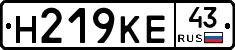 Н219КЕ43 - 