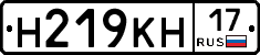 Н219КН17 - 