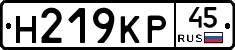 Н219КР45 - 