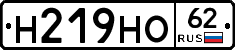 Н219НО62 - 