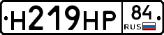 Н219НР84 - 