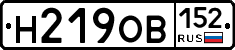 Н219ОВ152 - 