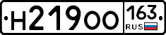 Н219ОО163 - 